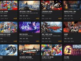 任天堂Switch账号游戏合租靠谱吗?【寻星优惠码: cjgame】Switch千款游戏免费切换