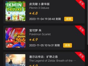 Switch游戏账号合租【寻星】: 现在又可以加购卡槽了, 主号畅玩1000+任天堂游戏, 赶紧冲!